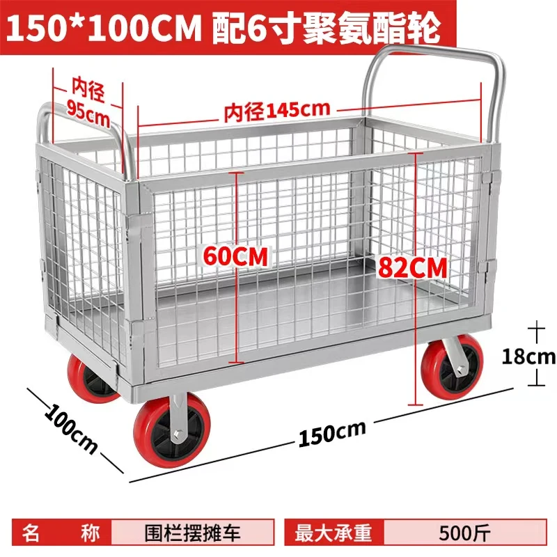 Guardrail car Guardrail folding trailer network Logistics supermarket stall Flat car Universal stall Multi-purpose trolley