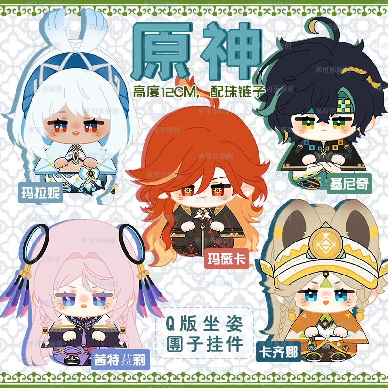 Game Genshin Impact Kinich Mavuika Gevulde Pluche Pop Zittend Speelgoed Mini Figuur Sleutelhanger Mu sveta Citlali Kachina Hanger Gift 12cm