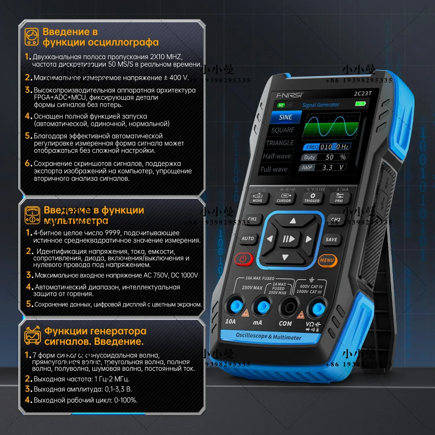 2C23T, 2C53T   3-in-1 Digital Oscilloscope Multimeter DDS Signal Generator