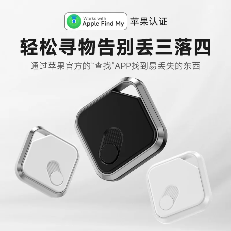 

Positioning Finder Car Anti-Lost Device Find Items, Wallets, and Valuable ItemsiTagTracker