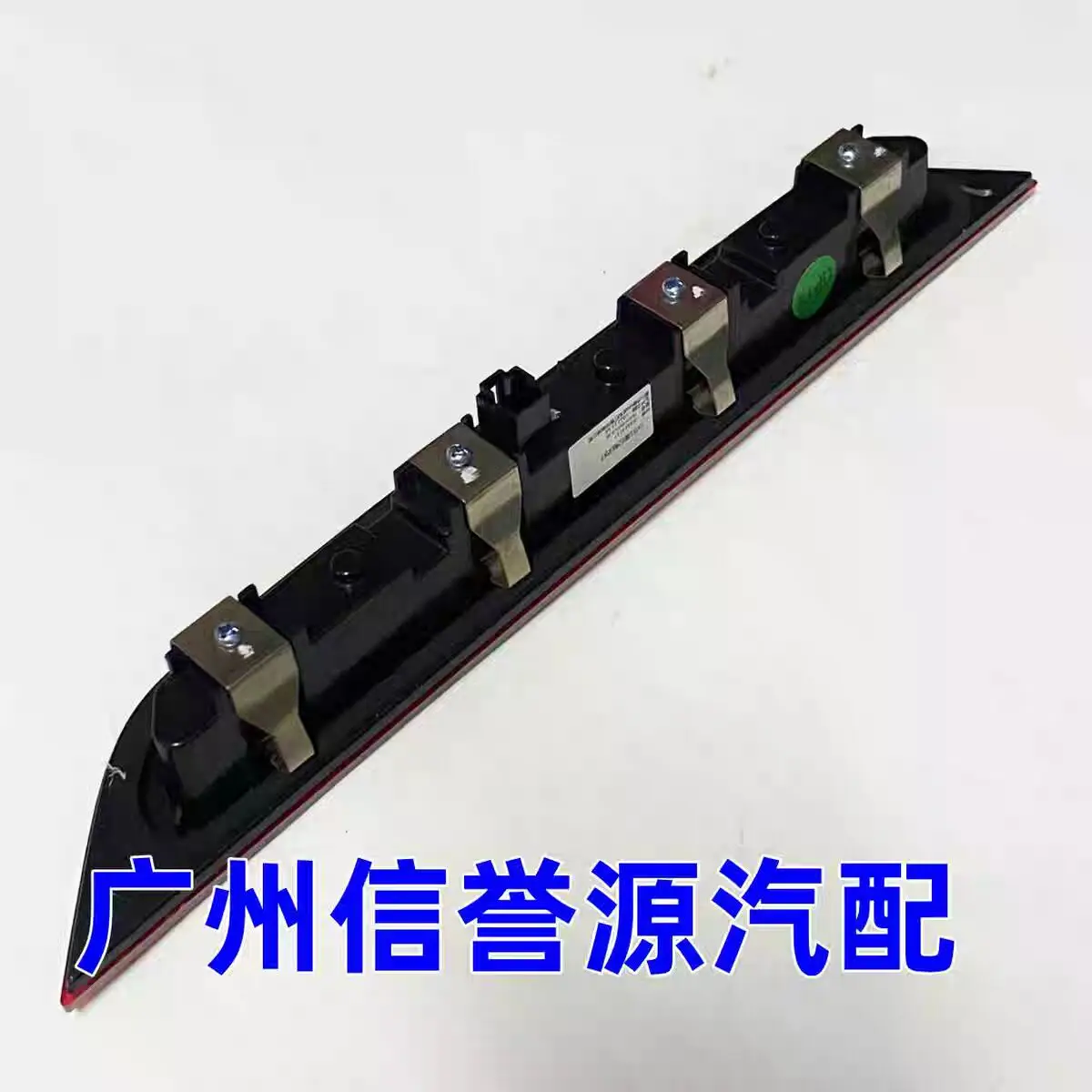 Original Auto parts High quality high-mounted brake lamp, high-level stop lamp For SAIC Maxus T60/T70/T90 pickup truck
