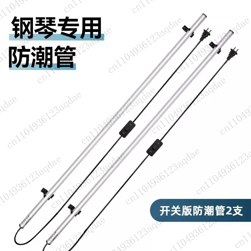 Pearl River Piano Moisture-proof Pipe, Dehumidification Artifact, Electric Heating Triangular Vertical Steel