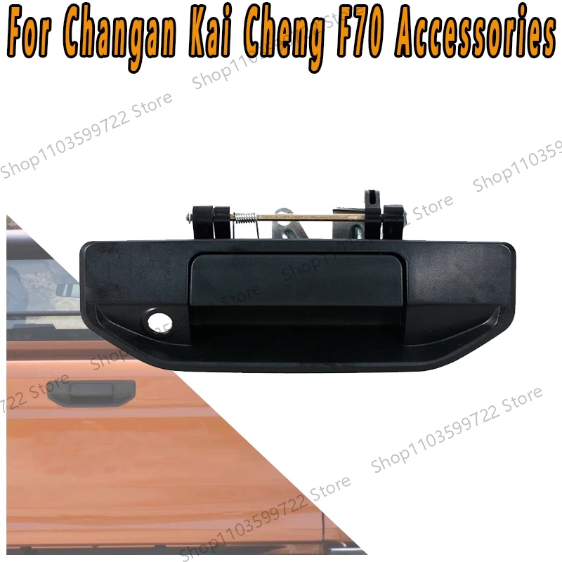 

Для Changan Kai Cheng F70 Автомобильный грузовой ящик, ручка задней двери, перегородка задней двери, пряжка задней двери, ручная ручка, замок двери автомобиля