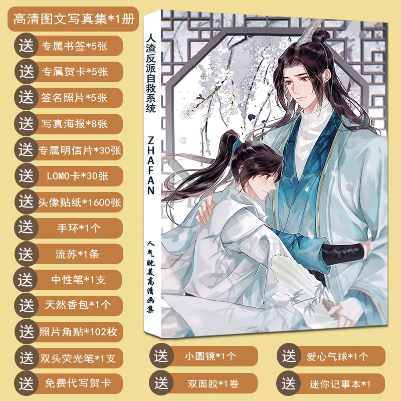 

2022 New Arrival Anime Scum Villain Self Saving System Shen Qingqiu Luo Binghe Wallpaper Posters Postcard Photo Albums MXCT