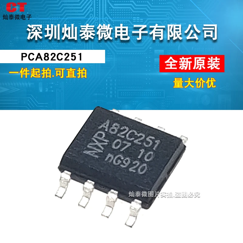 PCA82C251 A82C251 PCA82C251T A82C251T SOP8 82C251Y    10PCS