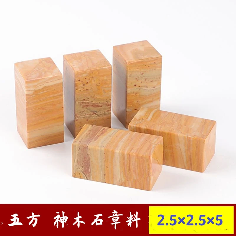 

5 pcs/set Uncarved Blank Shenmu Stone Square Shape Stamp Seal For Scrapbooking Painting Calligraphy Art Supplies