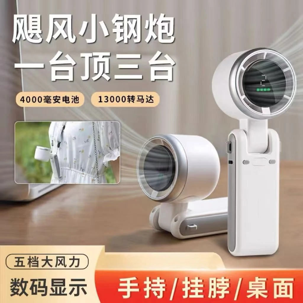 

Foldable Handheld Fan Turbo High Speed Silent USB Rechargeable Neck Hanging Fan Bestseller