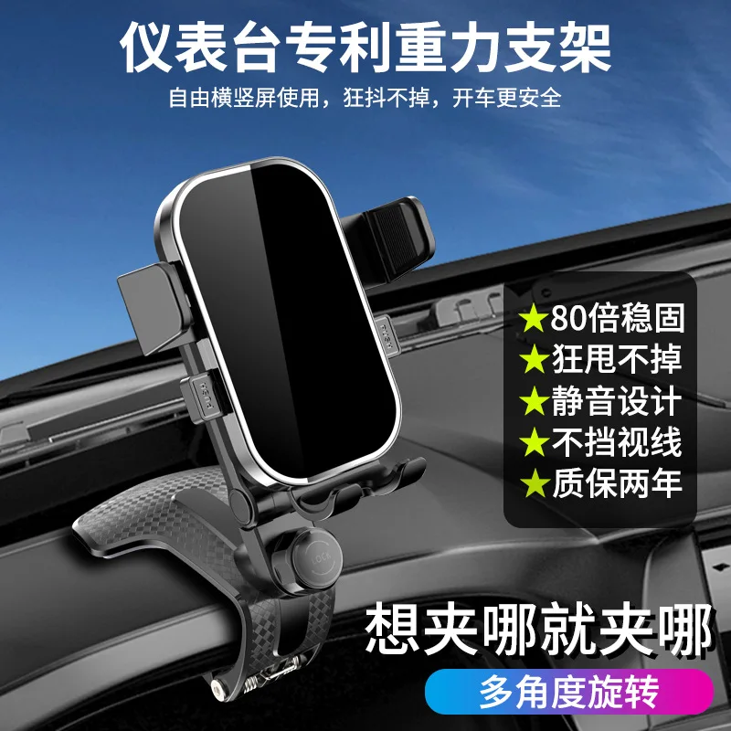 Car Mobile Phone Holder Car Center Console Dashboard Navigation 2025 New Alligator Clip Buttonless Gravity Bracket