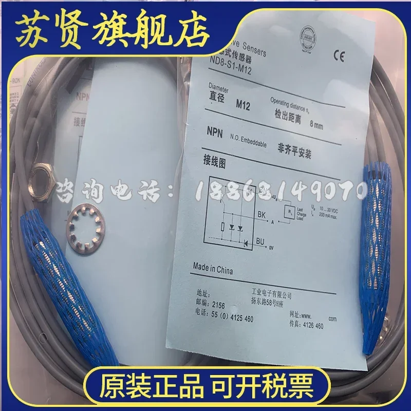 ND8-S1-M12 ND8-S2-M…