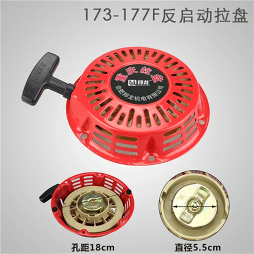 Gasoline Engine Micro Tillage Machine Water Pump Starter Accessories Generator Pull Plate Assembly 2/3KW168/170F188/190