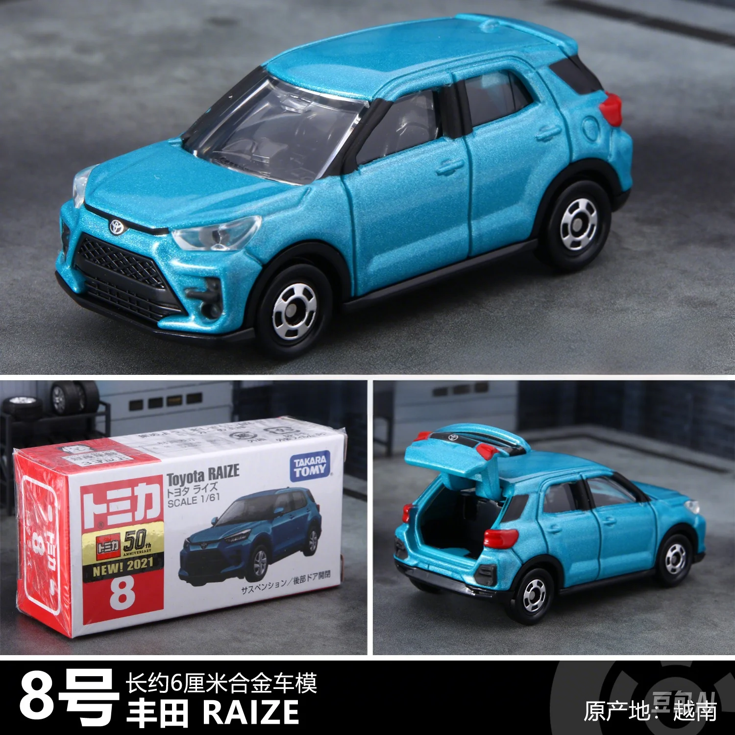 TOMY Toyota RAIZE SUV coche de aleación fundido a presión y vehículos de juguete modelo de coche modelo a escala en miniatura coche para niños