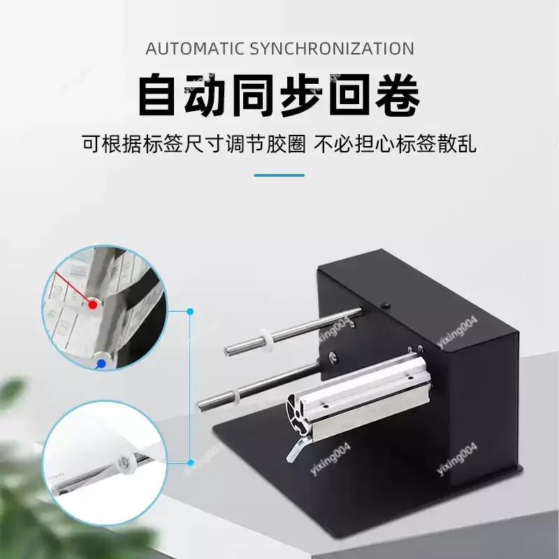 Bi-directional Automatic Label Winder Barcode Sticker Rewinder Self-adhesive Label Roll Machine