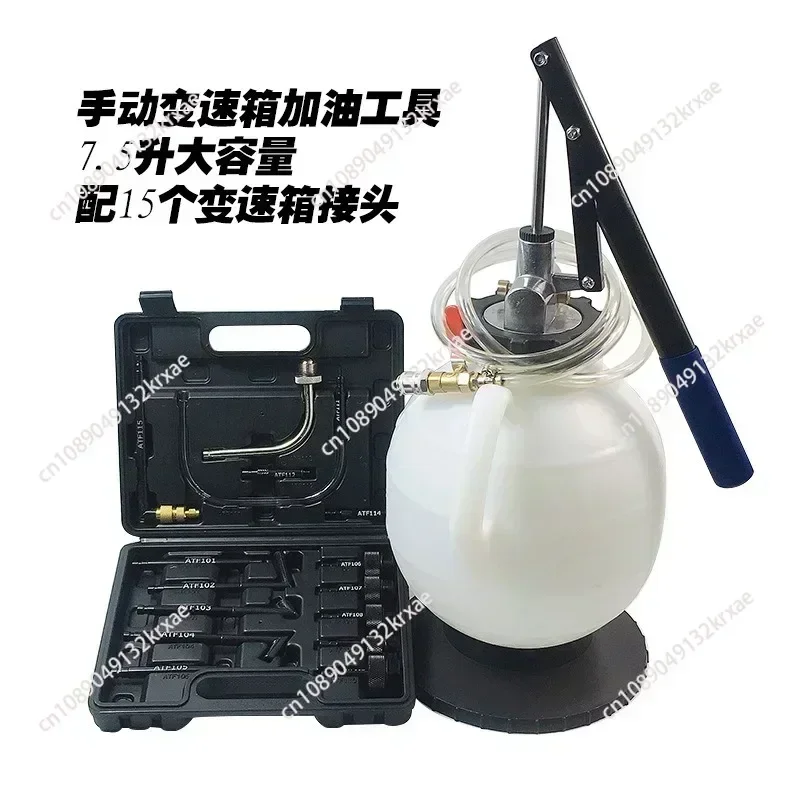 7.5L Transmission Fluid Gearbox Tool Filler Hand Pump Oil Filling  System Change Tool