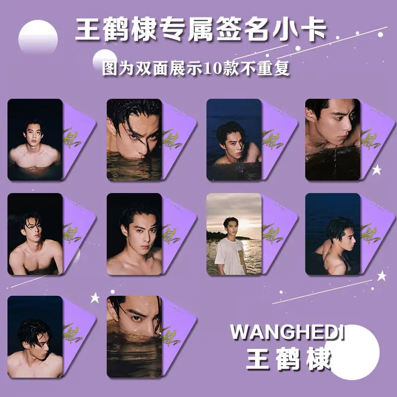 10 PCS Wang Hedi Cute Card Exquisite Creative Double Pattern HD Card Lifestyle Picture Photo Fans Gift
