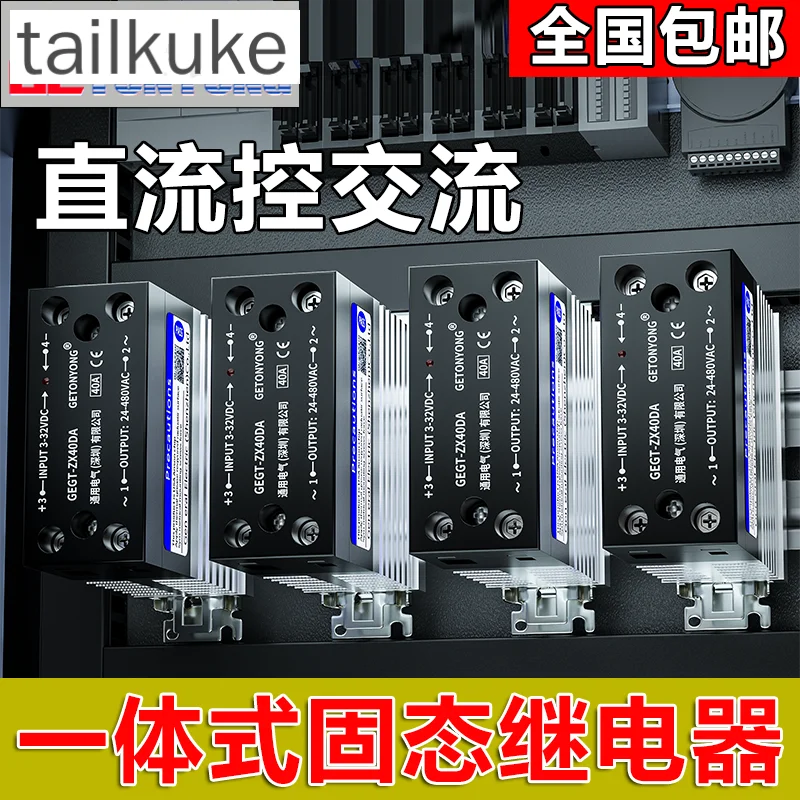 Single-phase Solid State Relay Integrated Rail Type 24V DC Controlled AC 220V with Radiator GEGT-ZX25DA