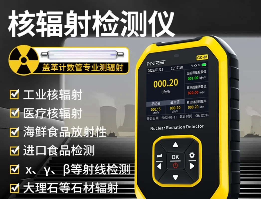 Household Nuclear Radiation Detector, Professional Radioactive Ionization, Individual Dose Alarm, Geiger Tube