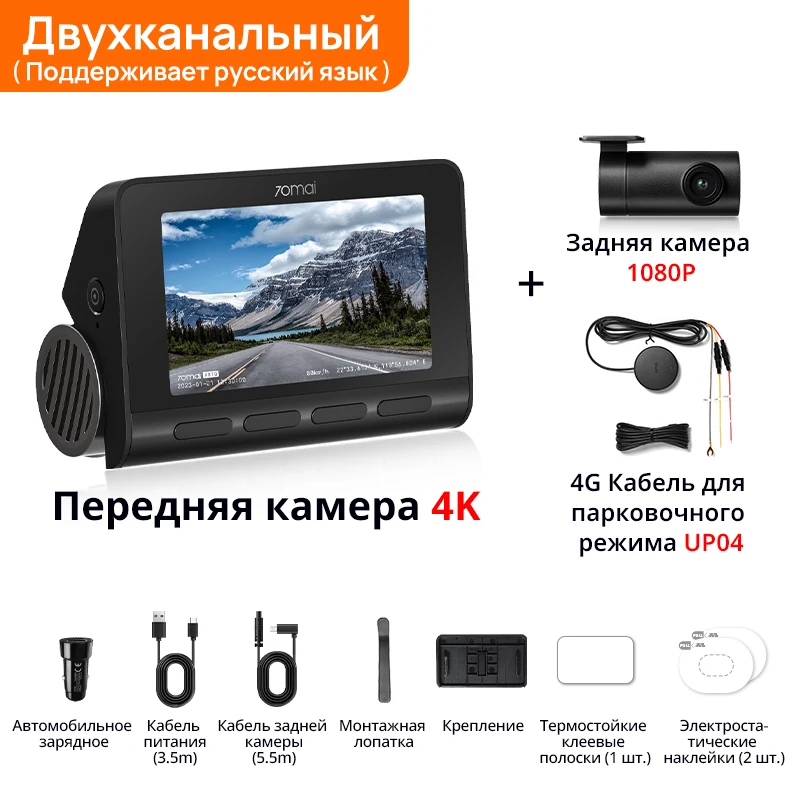 70mai Global Cam A810 Support 4G Hardwire Kit UP04 Ultra HD Car