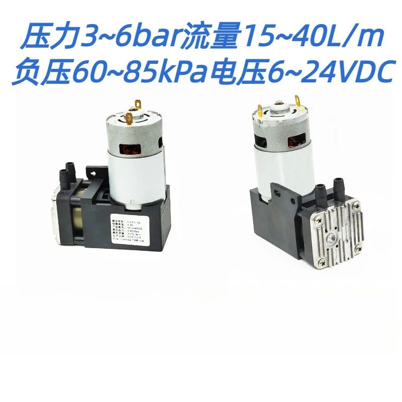 Micro air pump 12~24V, flow rate 10~40 liters, pressure 3~6 bar DC brushless brushless oil-free piston pump