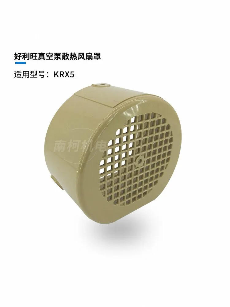 Vacuum Pump Fan KRX3/5/6/7A/KRA8 Heat Dissipation Blade Fan Housing Cover