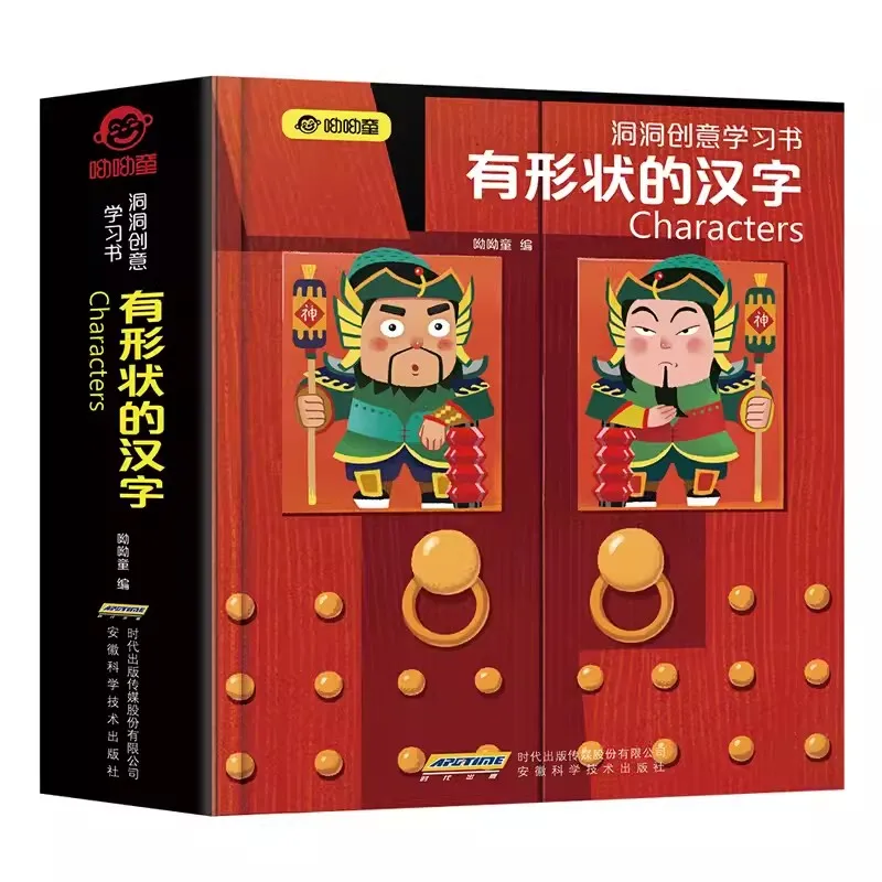 

Cave Creative Learning Book Shaped Chinese Characters Early Childhood Education Literacy Flipping Books 3D Picture Book