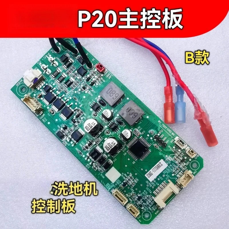 P20 floor cleaning machine mainboard, floor cleaner circuit board, VX95 control board (suitable for Deerma)