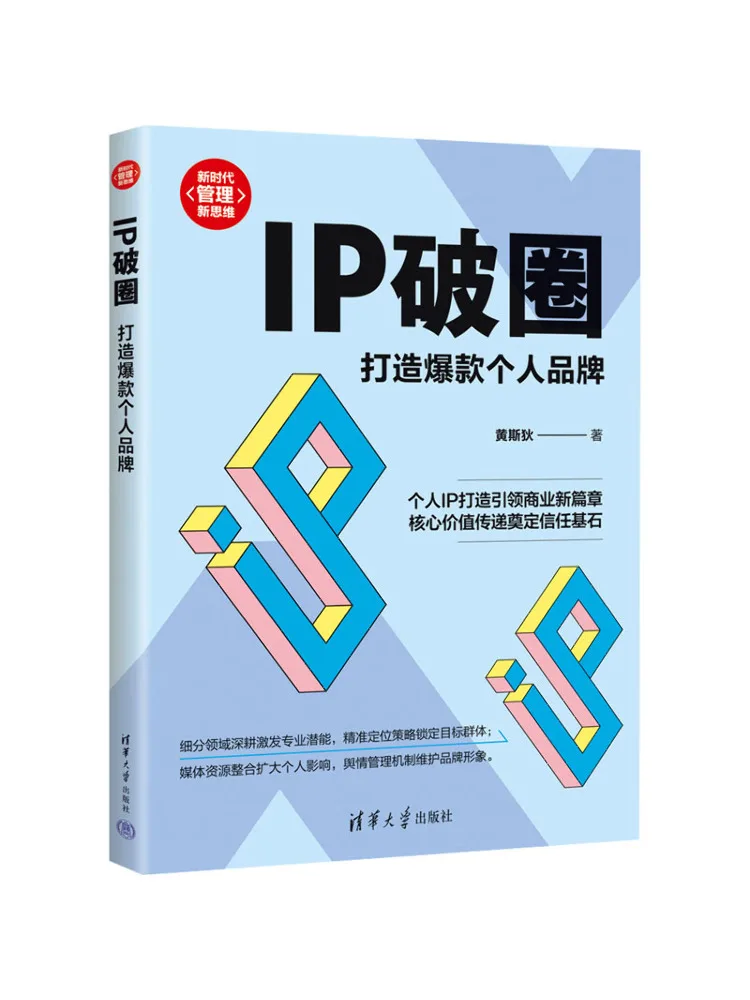 

Book-Winshare Ip Breakthrough Создание популярного личного бренда