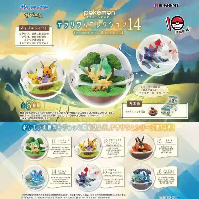 Em estoque genuíno re-ment pokemon: coleção de terrário 14 caixa cega poke ball eevee pikachu anime modelo presentes periféricos