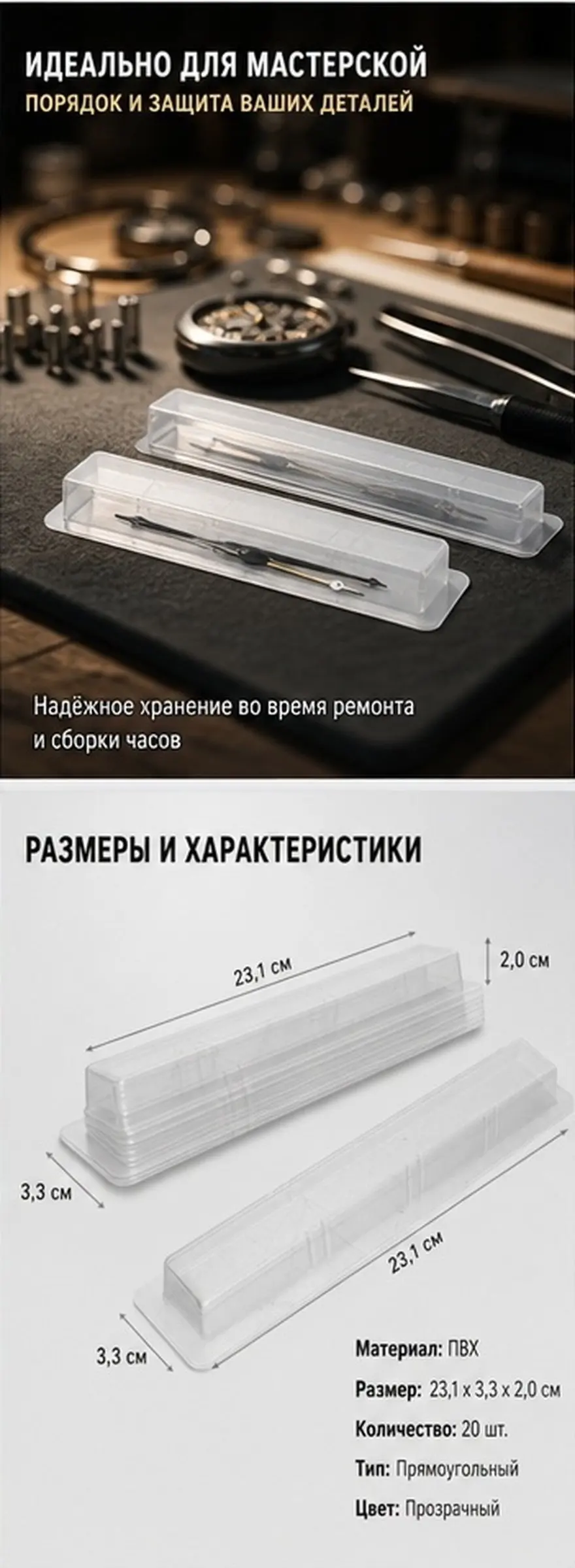 20Pcs Clock Hands Protective Cover High Transparency PVC Anti Dust Water Guard Case 9.1x1.3x0.8in Wall Clock Pointer Protection