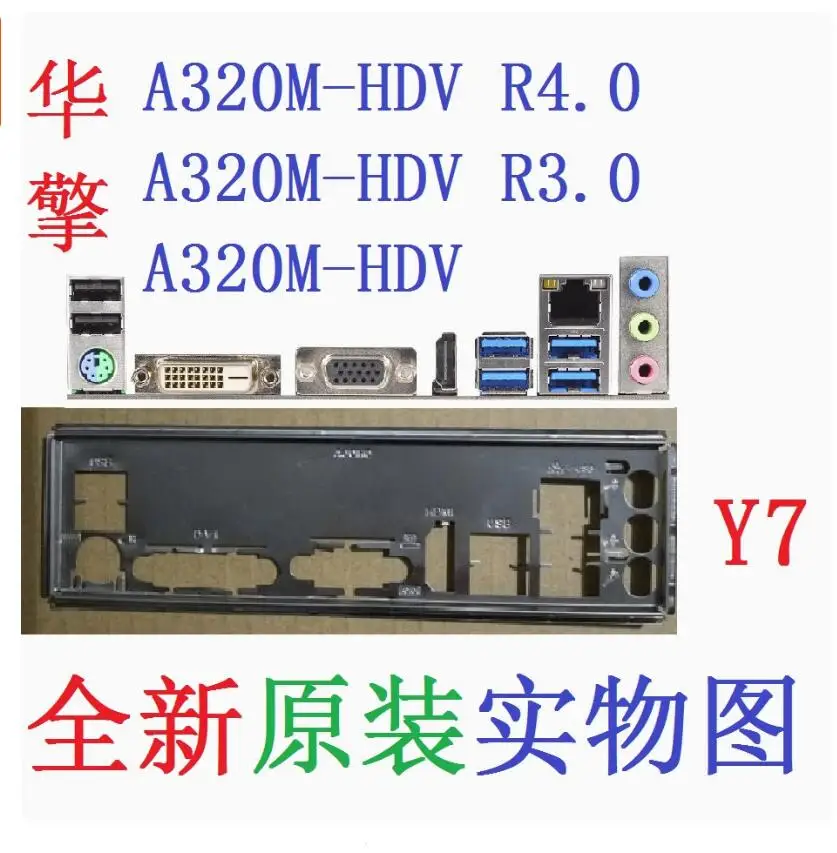 Оригинальный экран ввода/вывода, задняя пластина, задняя пластина, кронштейн Blende для ASRock A320M AB350 HDV R3.0 R4.0