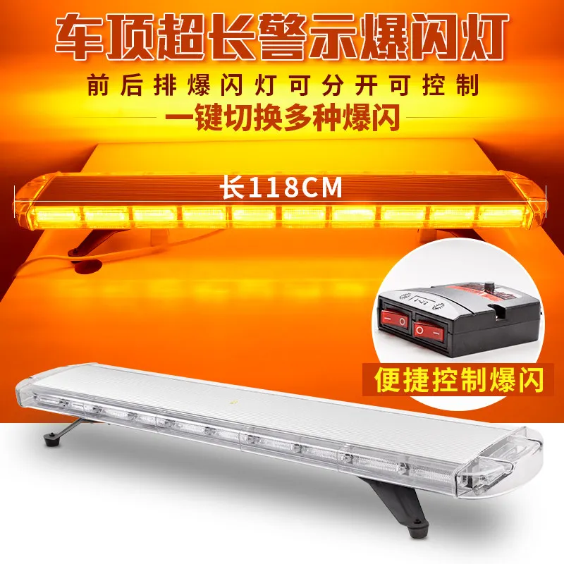 Automobile construction vehicle led long row of yellow light warning light road administration road rescue emergency