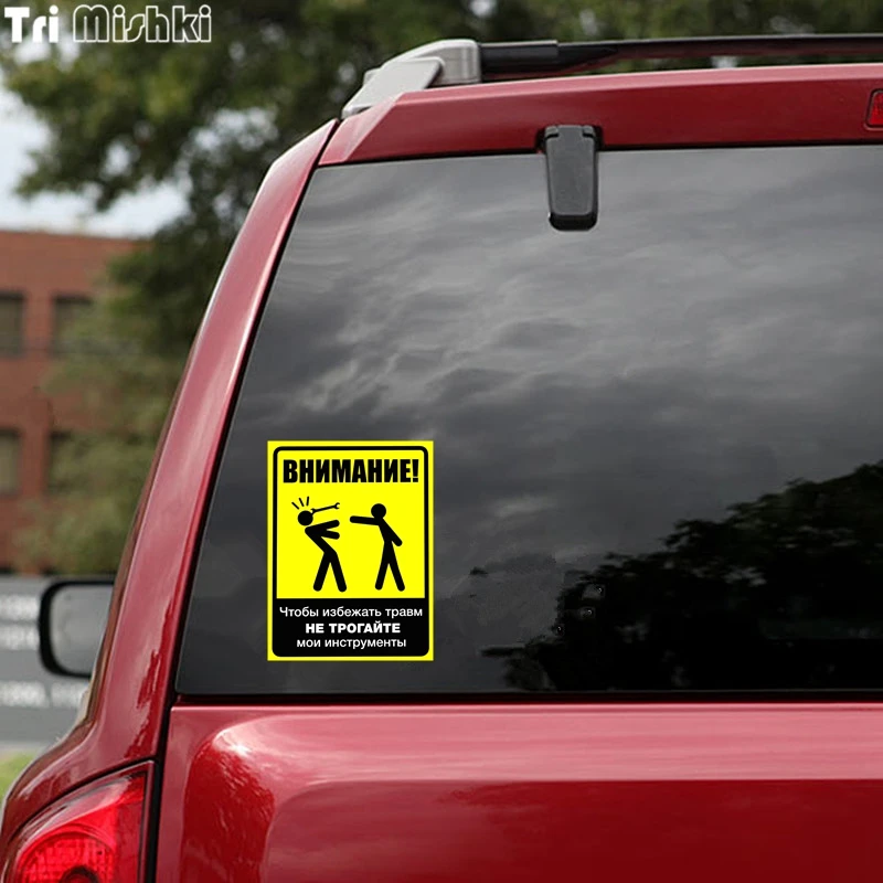 Tri Mishki WCS651 Warning To avoid injury, do not touch my tools car sticker funny colorful auto automobile decals