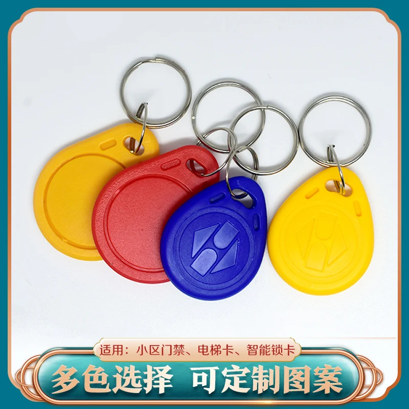 IC community access card, induction id Fudan M1 hotel room card IC smart lock, elevator card