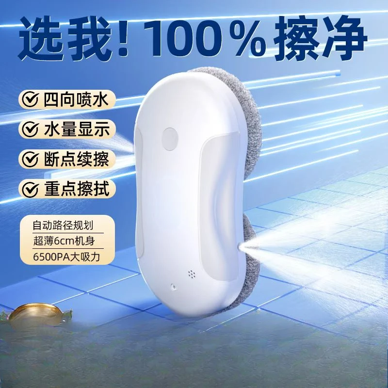 Window cleaning robot Automatic water spray intelligent electric window cleaning machine customizable