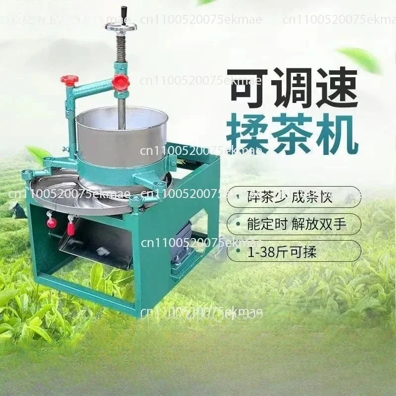 Electric Tea Kneader Stainless Steel Household Kneader Black Green Tea Kneader Manual Tea Making