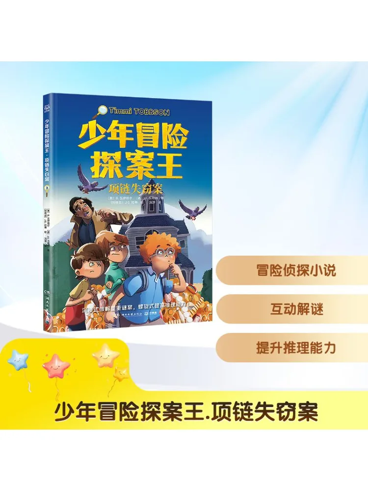 

Книга-Winshare Adventurous Detective King Ожерелье Theft Case