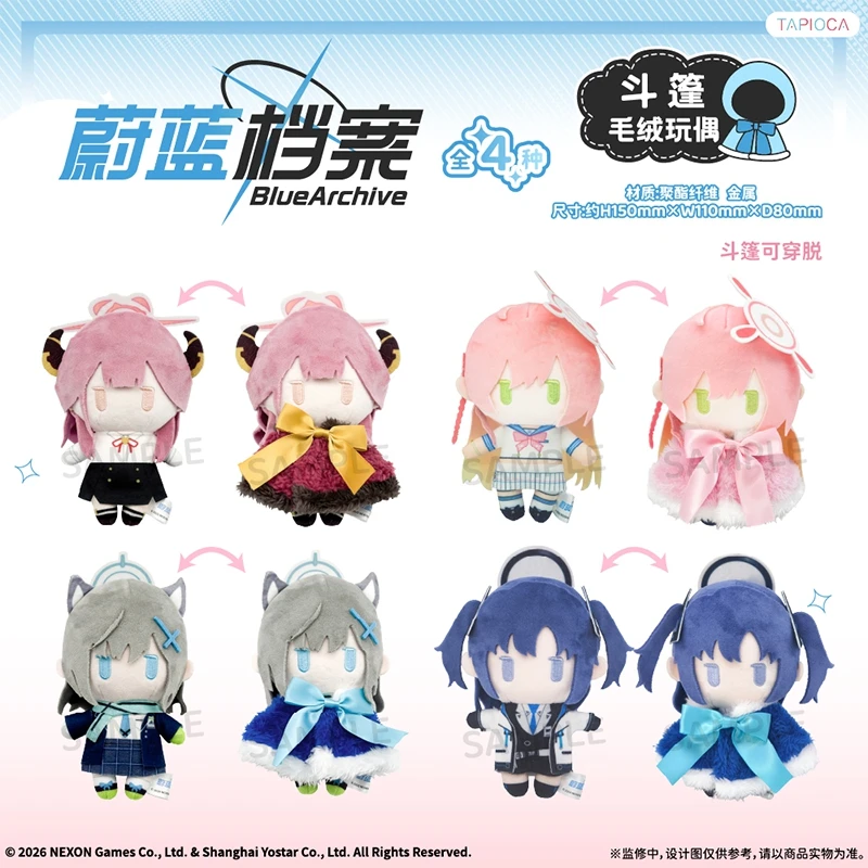 アクション周辺機器公式マントぬいぐるみヌヌゲームブルーアーカイブスナオカミシロコリクハチマアールかわいいペンダントキッズギフト