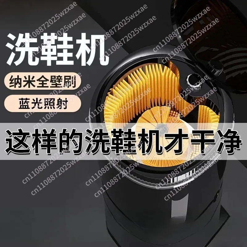 Household Shoe Washing Machine Full Wall Brush Small Shoe Brushing Machine Elution Integrated Automatic Laundry Socks Lazy