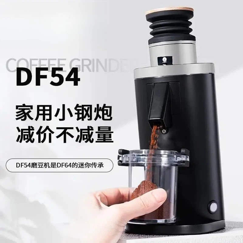 

【Best-selling】Raccea DF54P/ DF64N Home Coffee Grinder Electric Quantitative 54mm Grinding Disc New Product