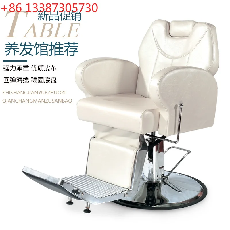 

Парикмахерская специальная шелковая межа парикмахерская кресло для парикмахерской обработка головы салон красоты парикмахерская кресло для бритья