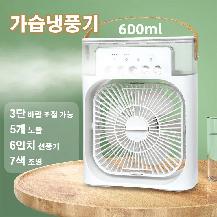 3in1 Fan Humidifier Atmosphere Light Portable Mini Humidifier Refrigerator Air Cooler Connected to Large Capacity Water Tank Pow