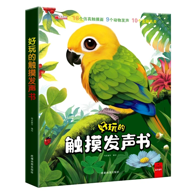 

Fun Touch and Sound Books, Talking Early Education Audio Books, Hardcover Reading Audio Books