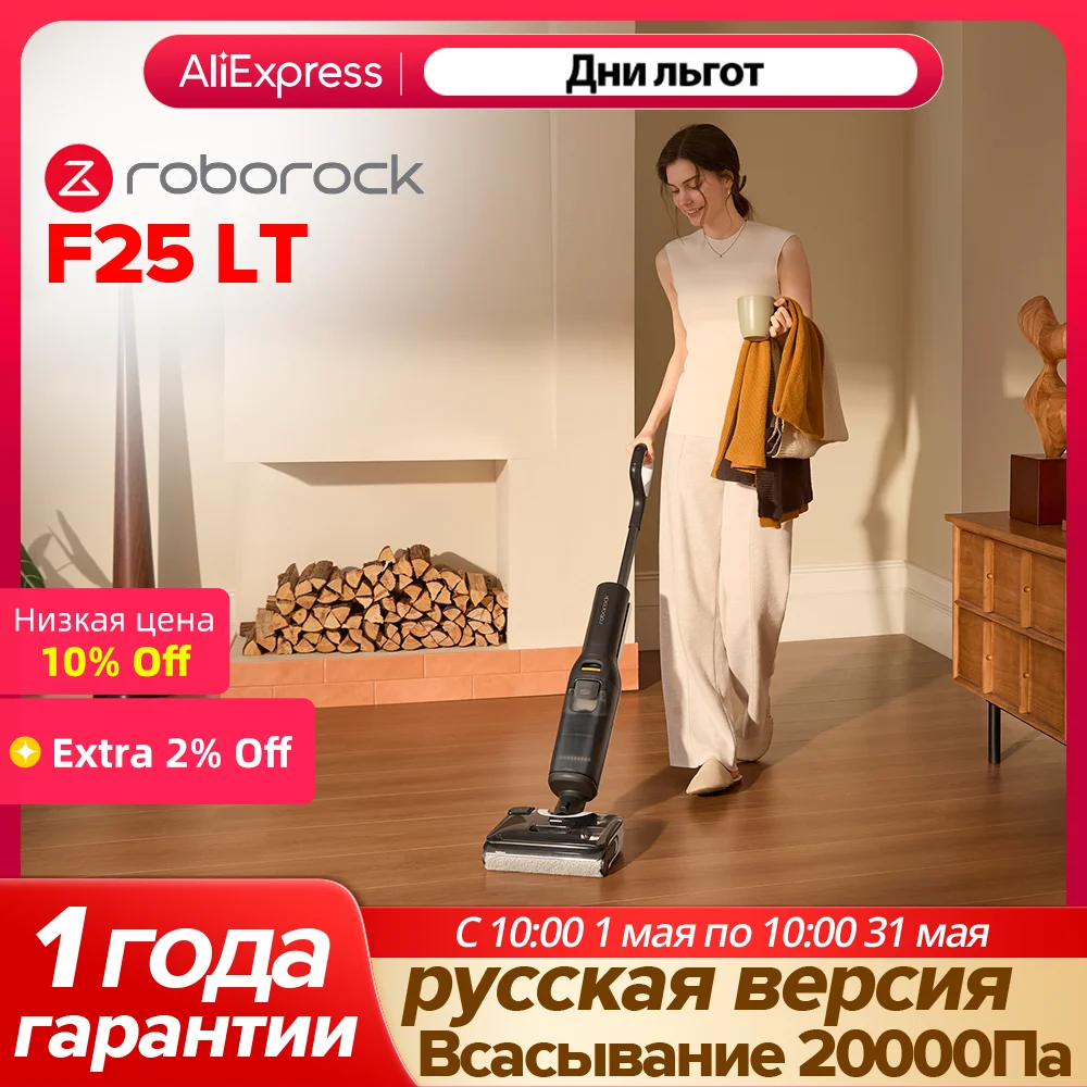 Roborock F25 LT Пылесос для влажной и сухой уборки