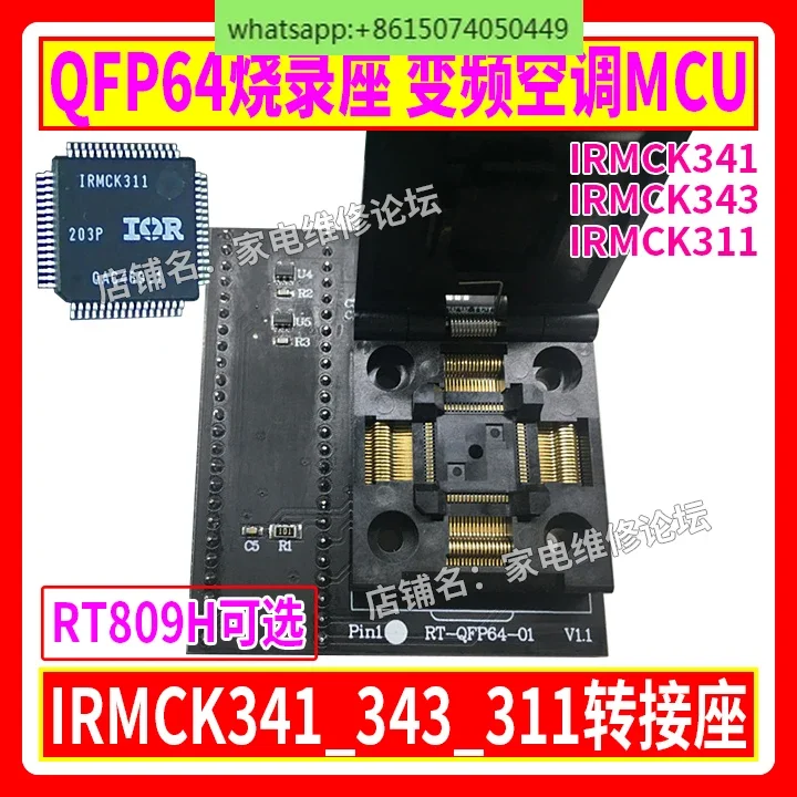 QFP64 burner inverter air conditioner MCU IRMC CK 341 _ 343 _ 311 adapter RT809H is applicable.