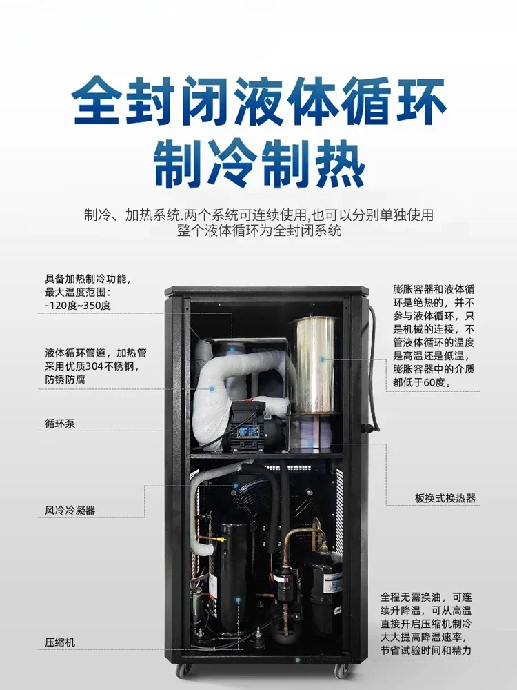 High And Low Temperature Integrated Intelligent Temperature Control Protection Liquid Crystal Heating Refrigeration Liquid Cycle