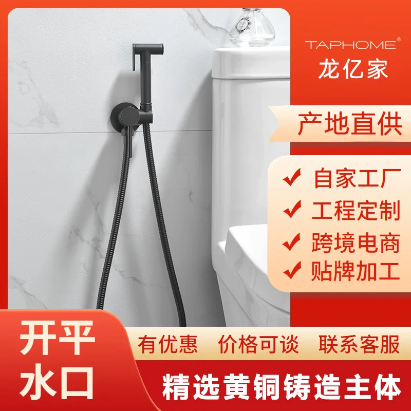 

New Toilet Toilet Spray Gun Partner Suit Bathroom Toilet Hot and Cold Faucet Concealed Toilet Spray Gun