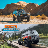 FMS FCX10 Simulated Land Cruiser LC80 Climbing Car 1/10 Remote Control Electric Off-Road Vehicle Two-Speed Linkage Light