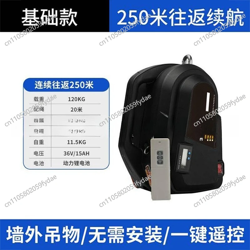 Charging Rope Climbing Machine Electric Riser Lithium Battery Wireless Remote Control Small Air Conditioning Hanger