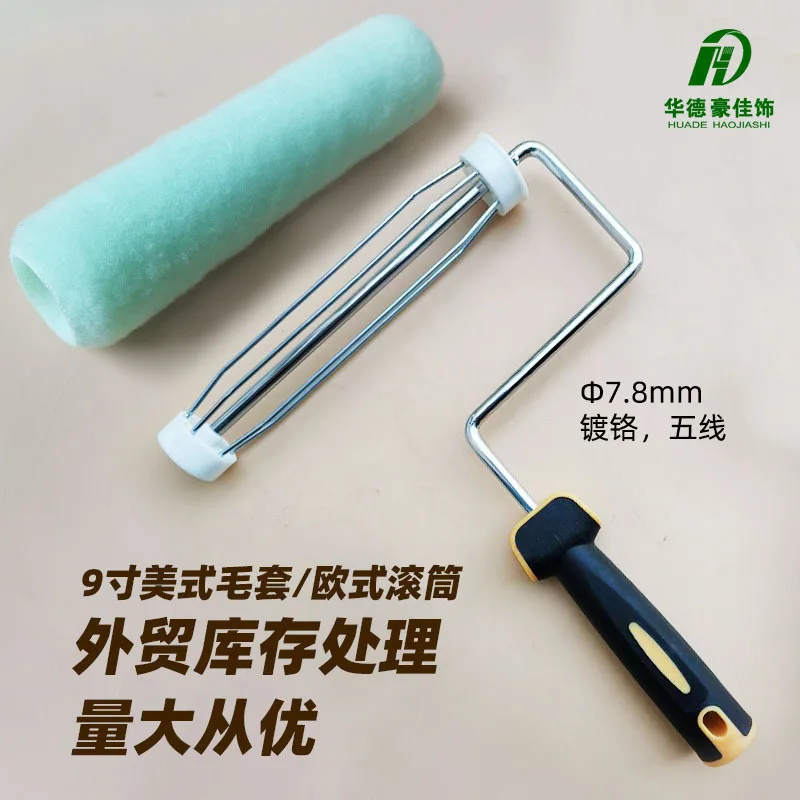 

Stock handling 9-inch paint roller brush American wool cover Amazon short wool fine wool roller cover Huade Haojia decoration