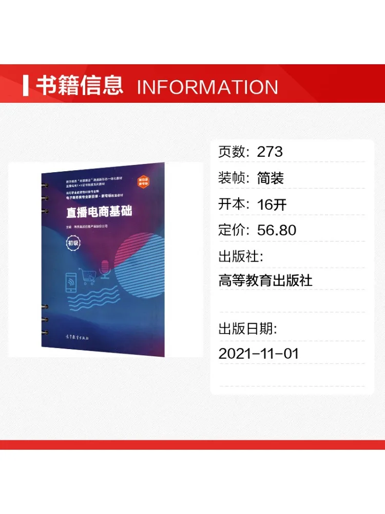 Book-Winshare Basics Of Live Streaming E Commerce