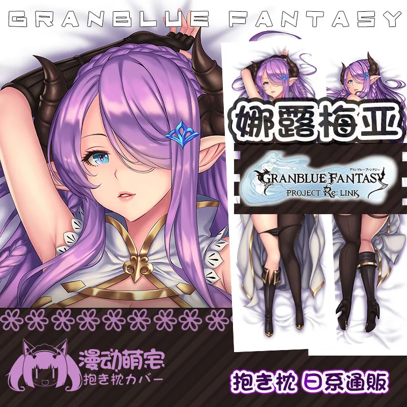 

Game GRANBLUE FANTASY Narmaya Dakimakura Hugging Body Pillow Case Otaku Male Pillow Cushion Cover Cosplay Collection Gifts